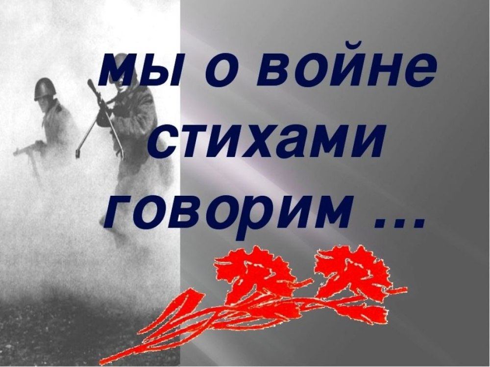 Фон поэтический детский