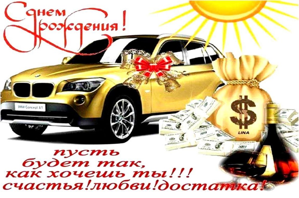 Поздравления с днём рождения мужчине