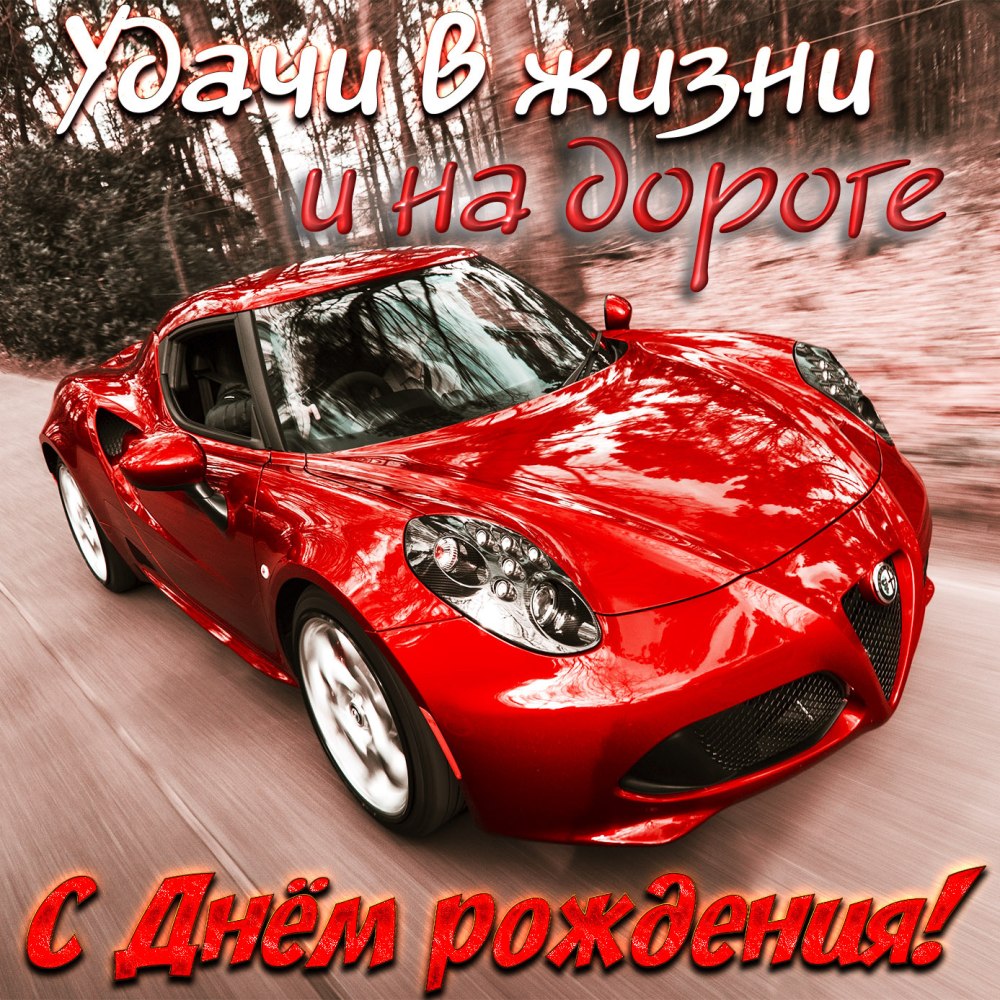 Автомобиль анимация