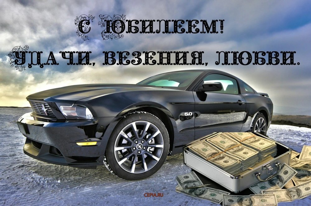 Открытки с днём рождения мужчине другу
