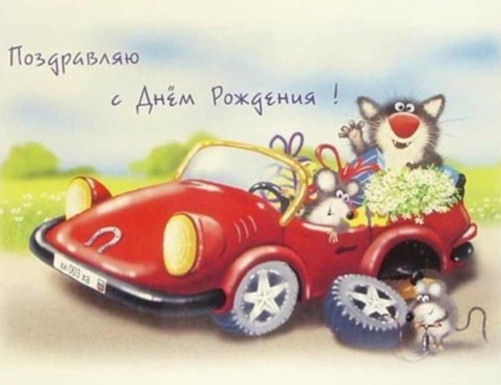 С днём рождения мужчине