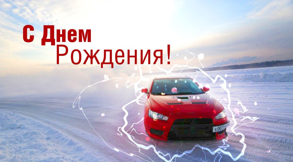 Открытка с Мерседесом
