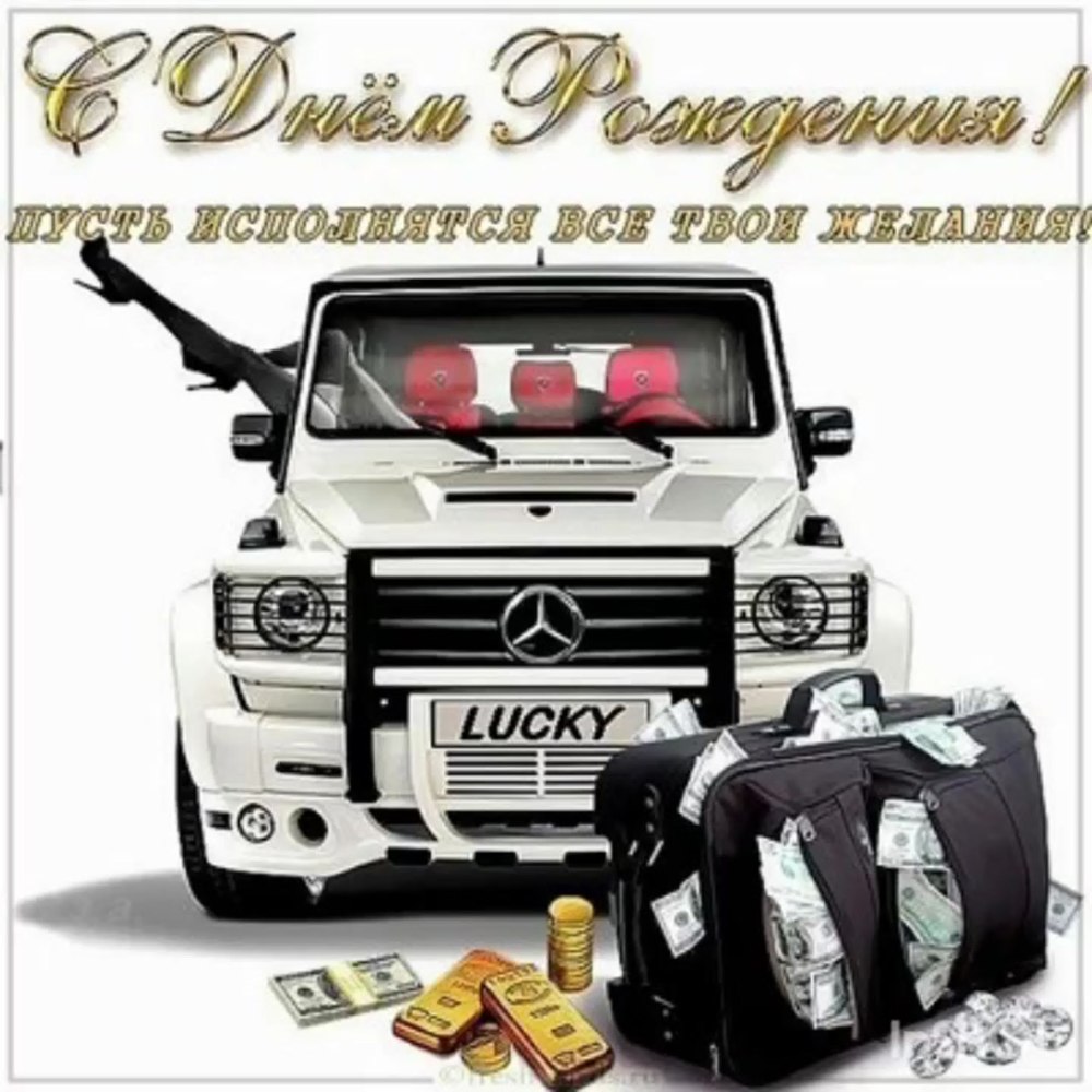 С днём автомобилиста открытки