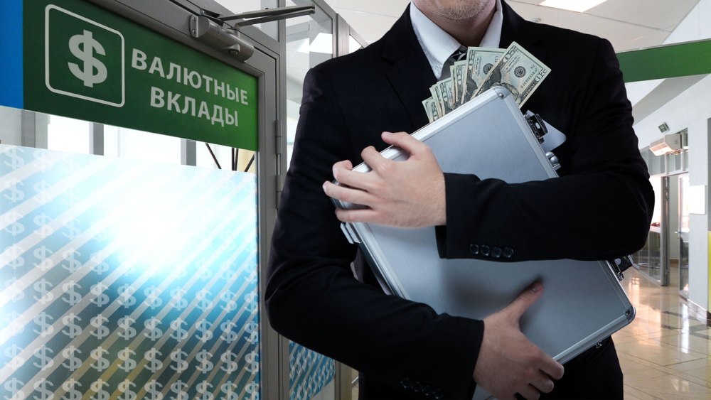 Богатый человек