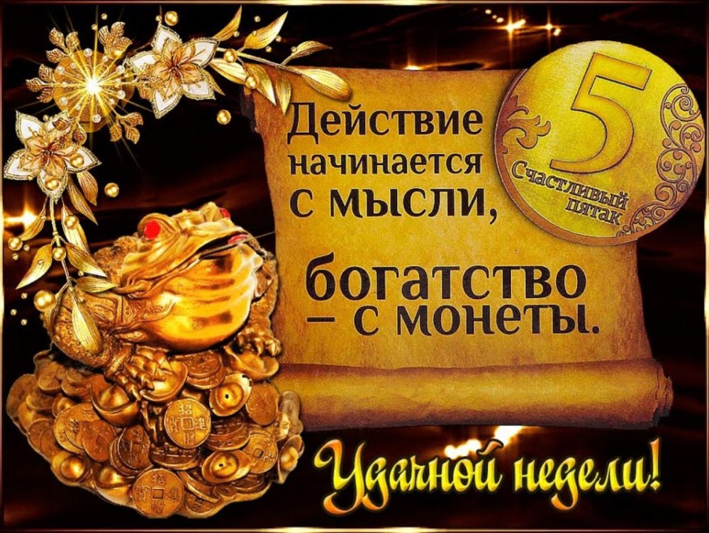 Доброго весеннего понедельника