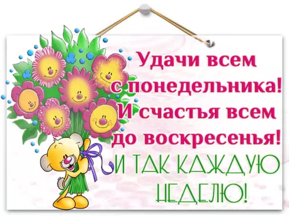 Открытки на каждый день