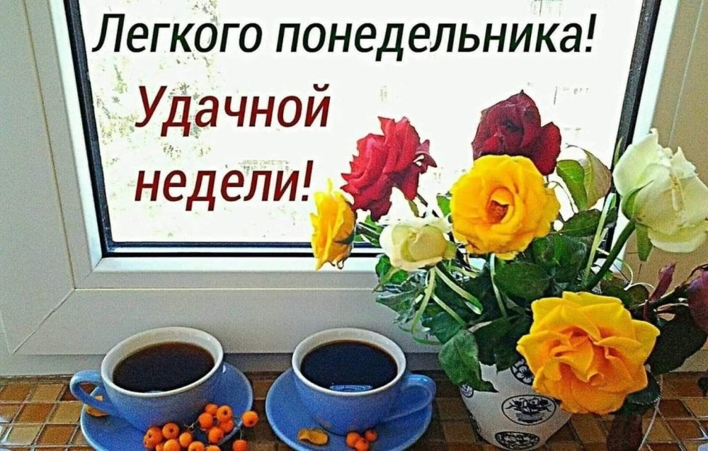 Позитивные открытки на каждый день