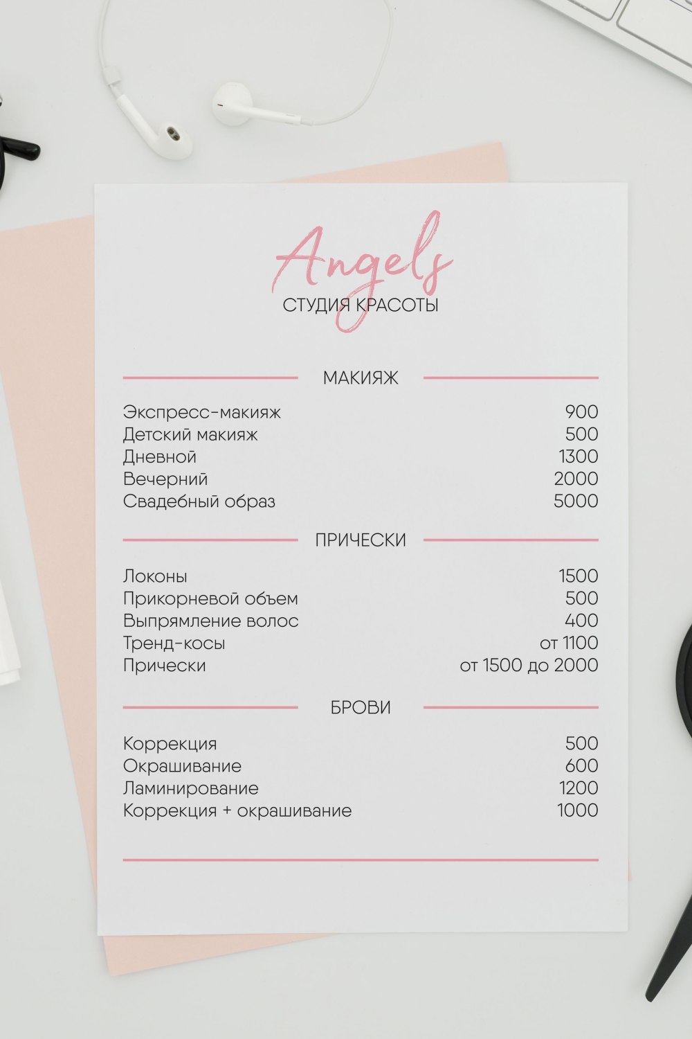 Прайс дизайн