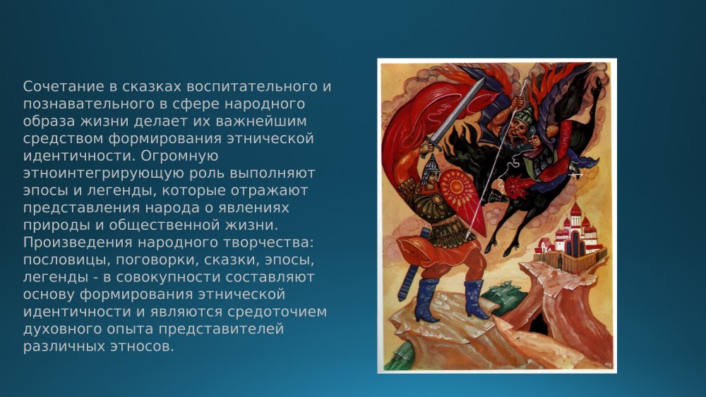Эпос