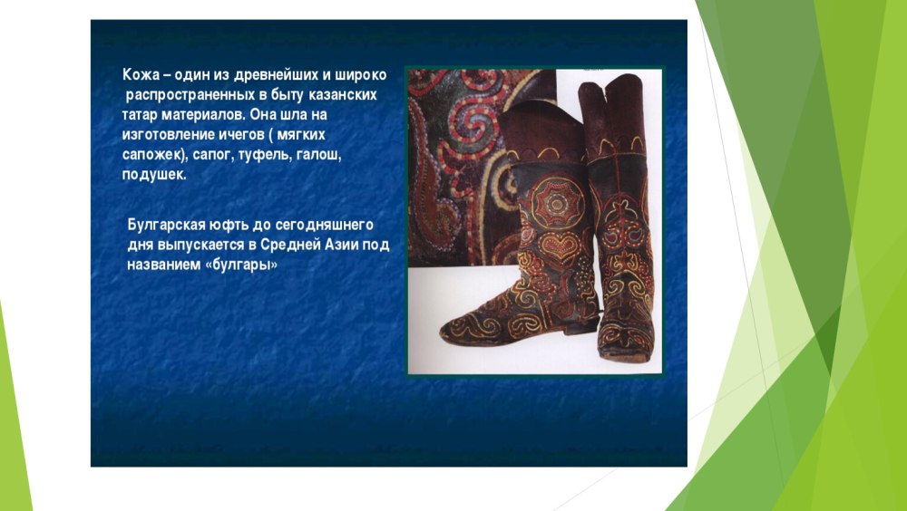 Народное искусство. Народные промыслы Татарстана.