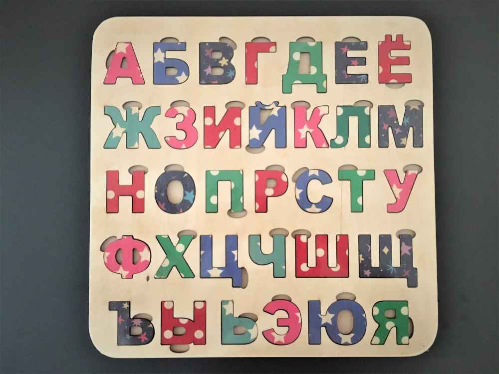 Алфавит из журнала