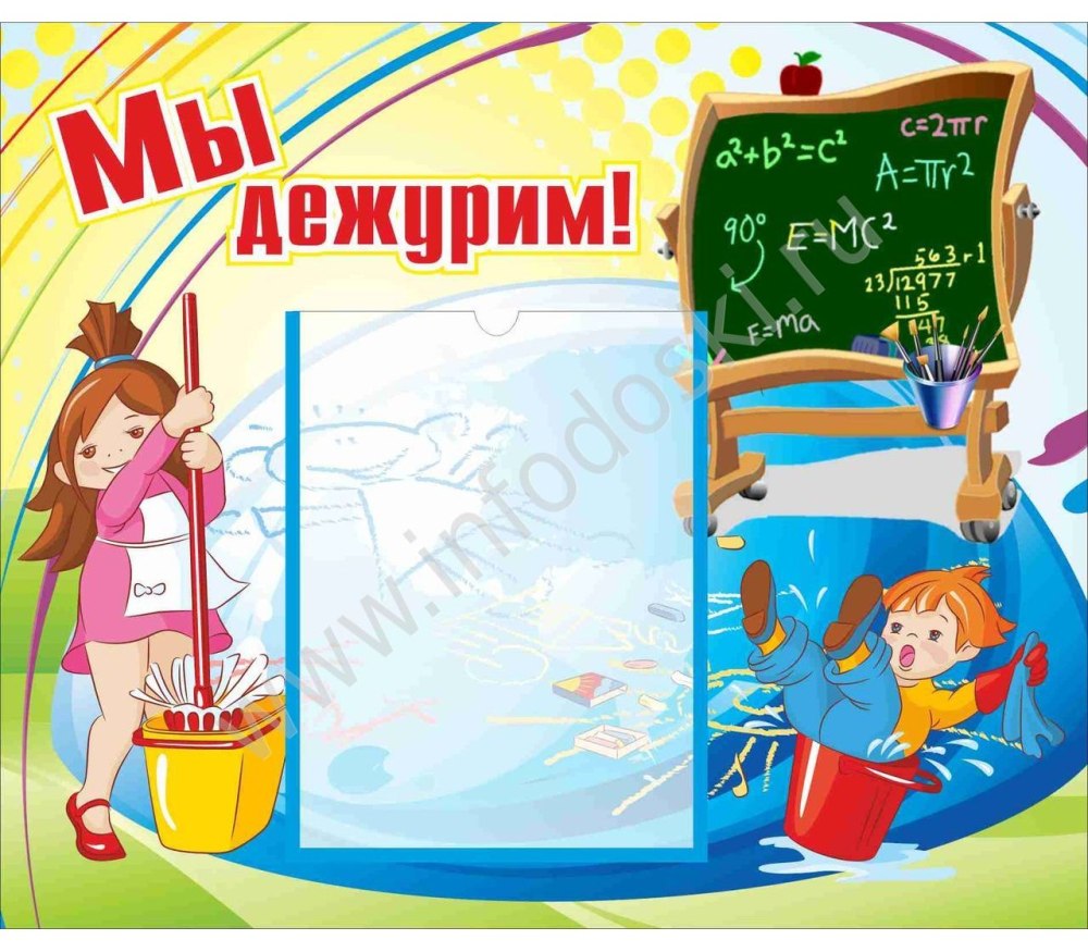 Классный уголок