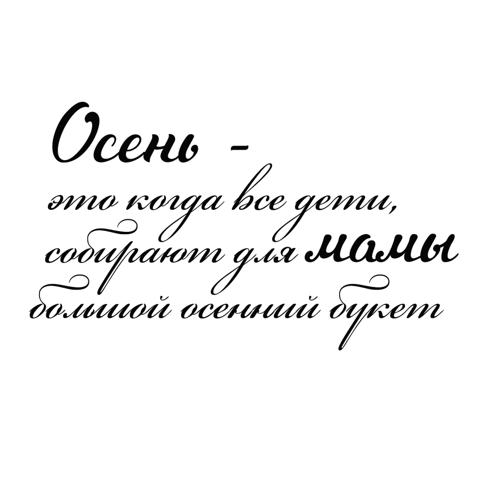Надписи на прозрачном фоне