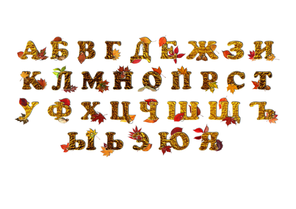 Осень леттеринг на английском