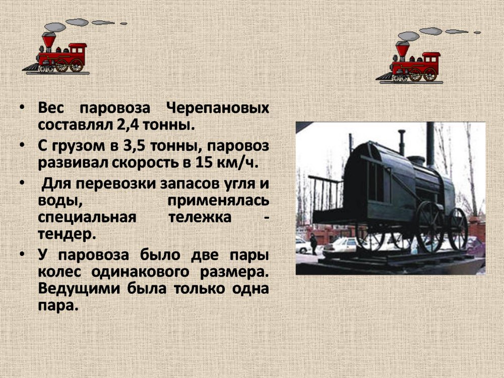 История развития железной дороги