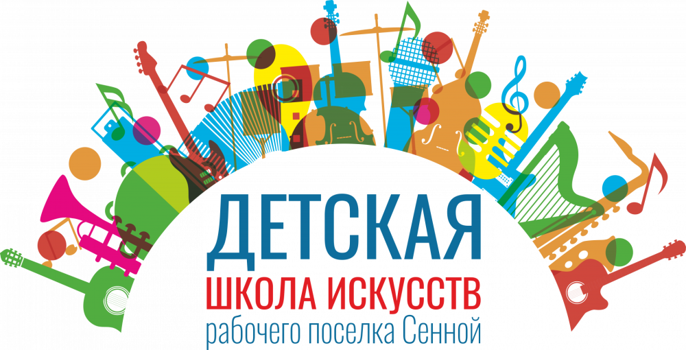 Логотип школы искусств