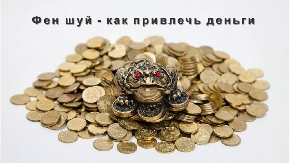 Символ удачи и везения