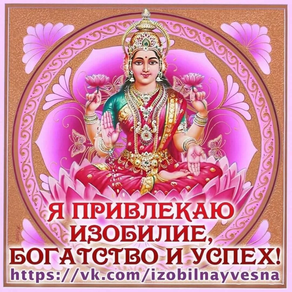 Символ удачи и богатства