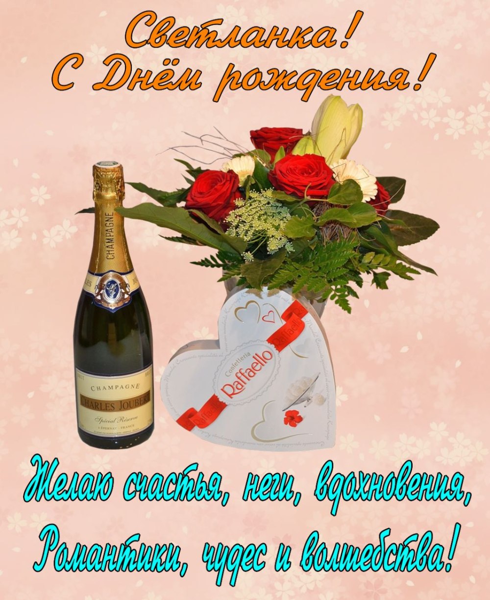 Поздравления с днём рождения Екатерине