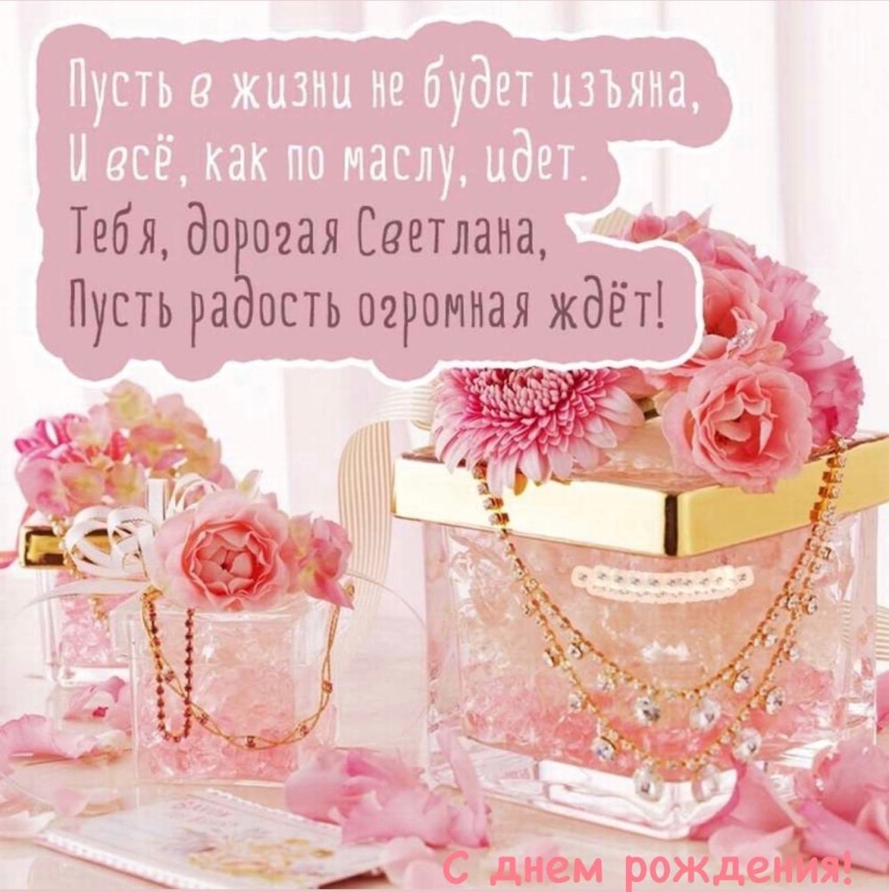 С днём рождения Татьяна открытки