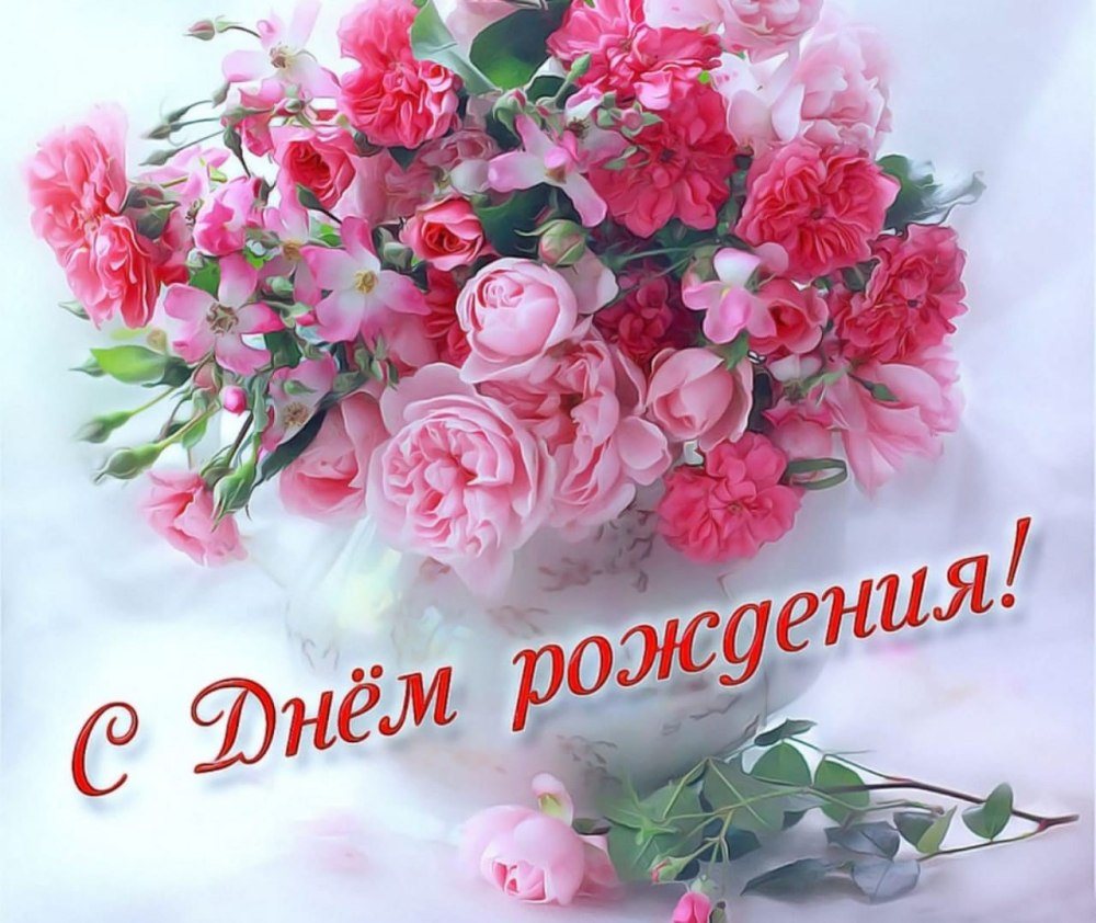 Вітання з днем народження Світлані