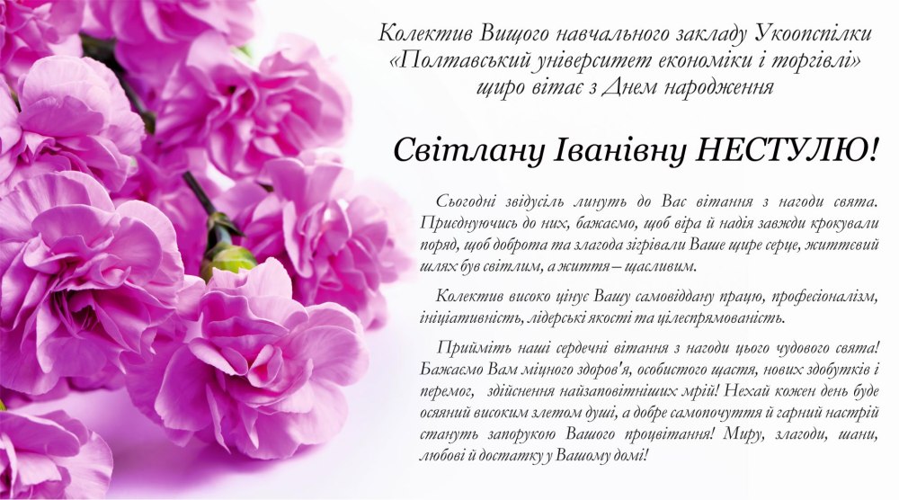 Красивые поздравления с днем рождения