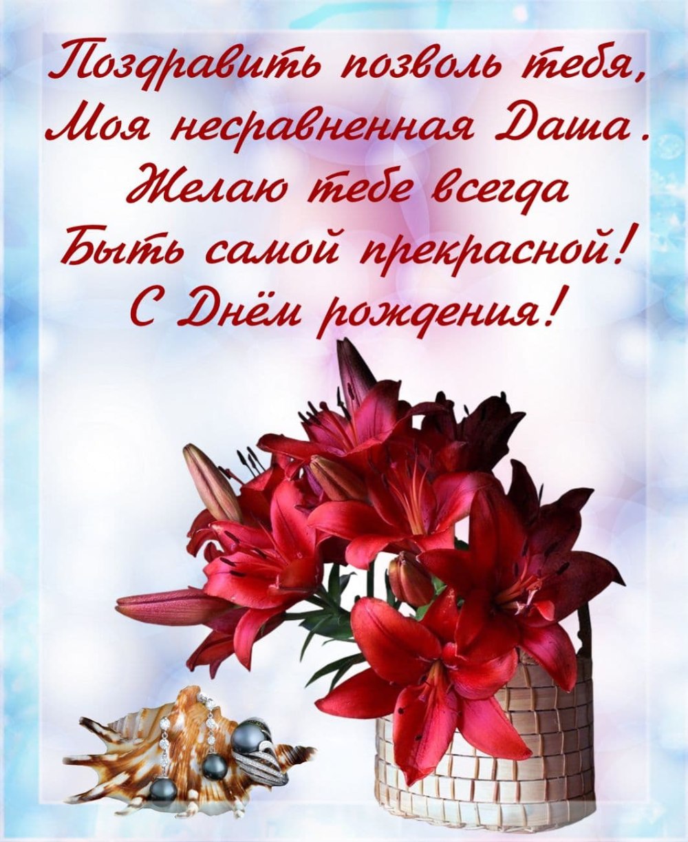 Открытка от чистого сердца