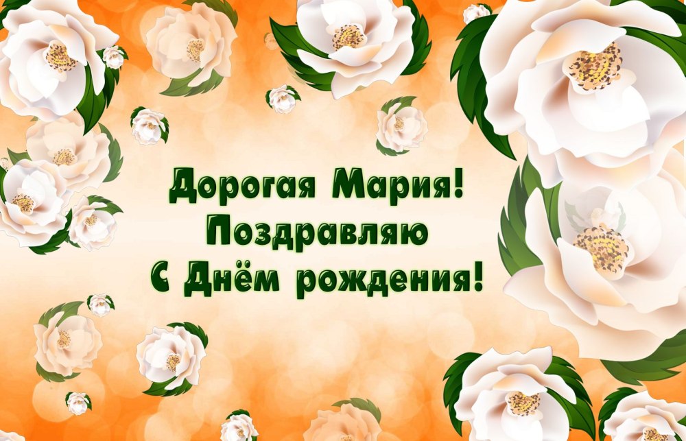 С днём рождения племянница Наташа