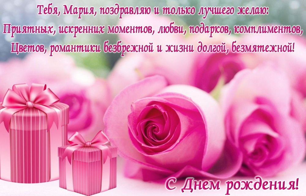 Поздравления с днём рождения лилии