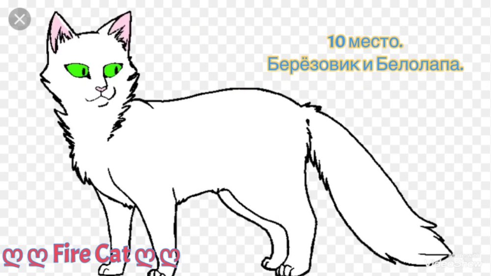 Коты Воители Кривуля