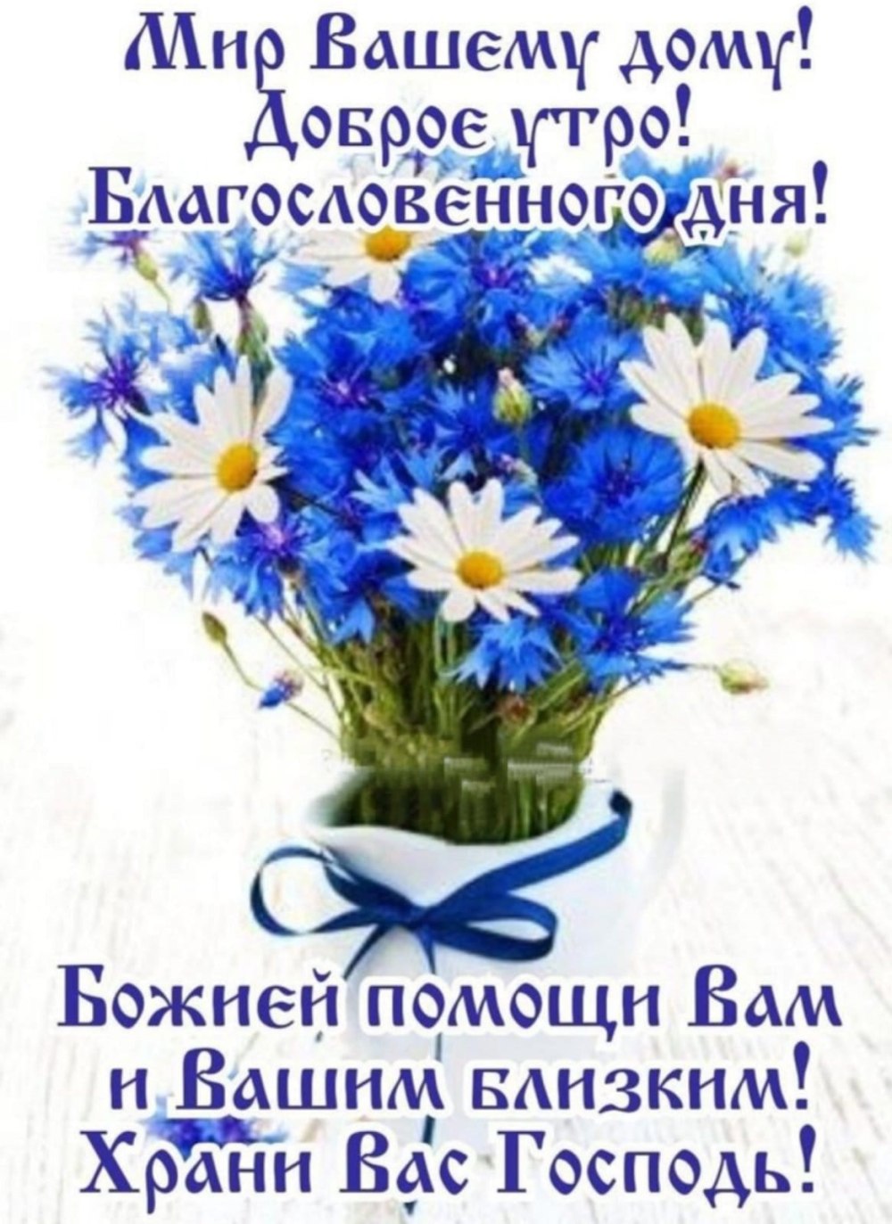 Корзина с полевыми цветами