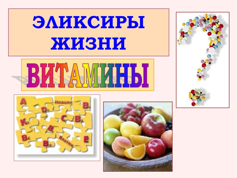 Загадки про овощи и фрукты 2 класс