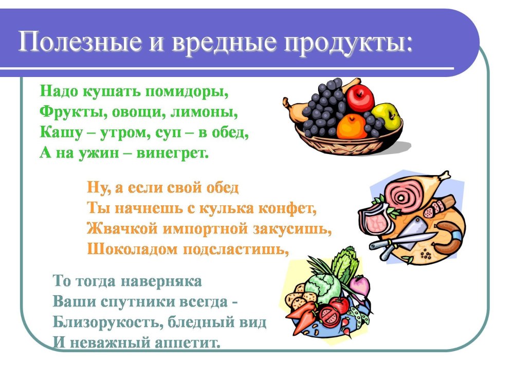Буклет о витаминах