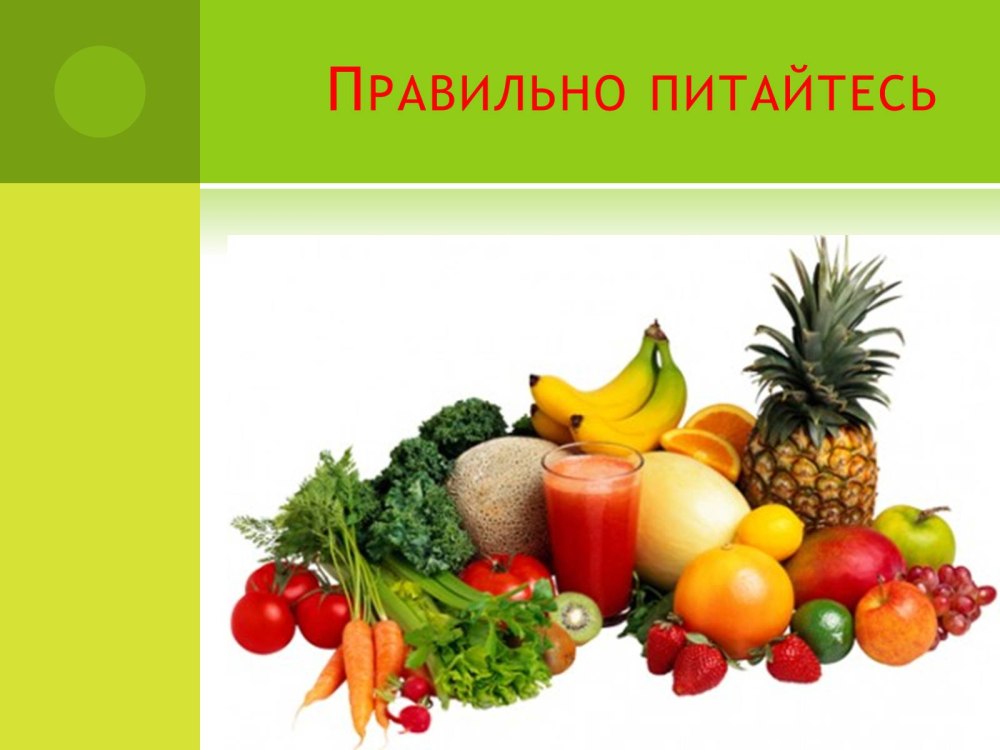 Картинка станция витаминная