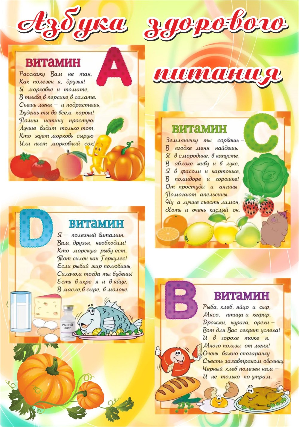 Рамка овощи