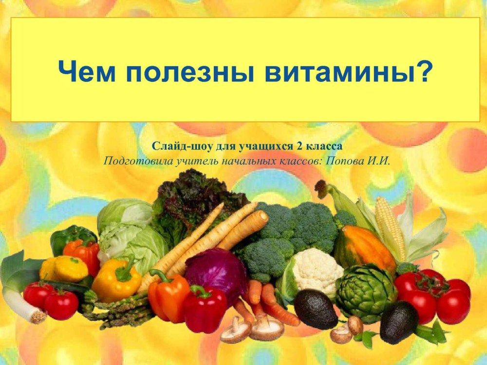Витамины консультация для родителей в детском саду