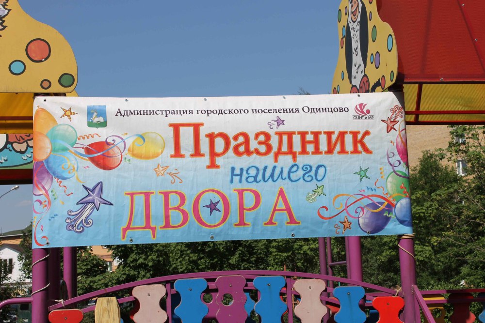 Фон для афиши детского мероприятия