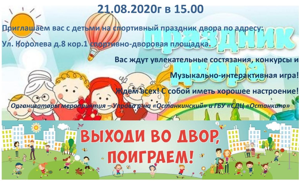 Приглашаем на праздник