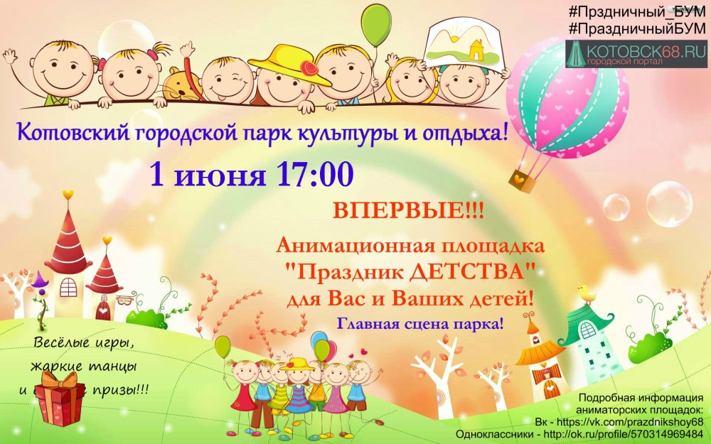 Приглашение на выпускной
