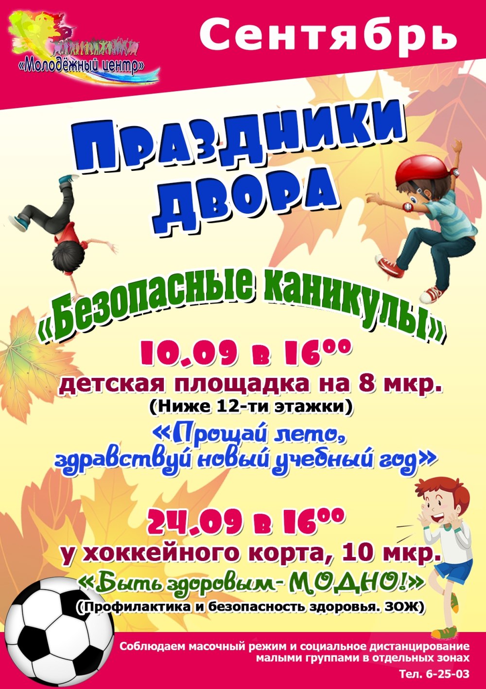 Праздничный фон
