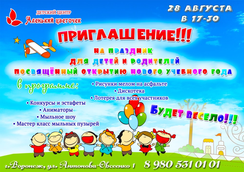 Праздник двора название мероприятия