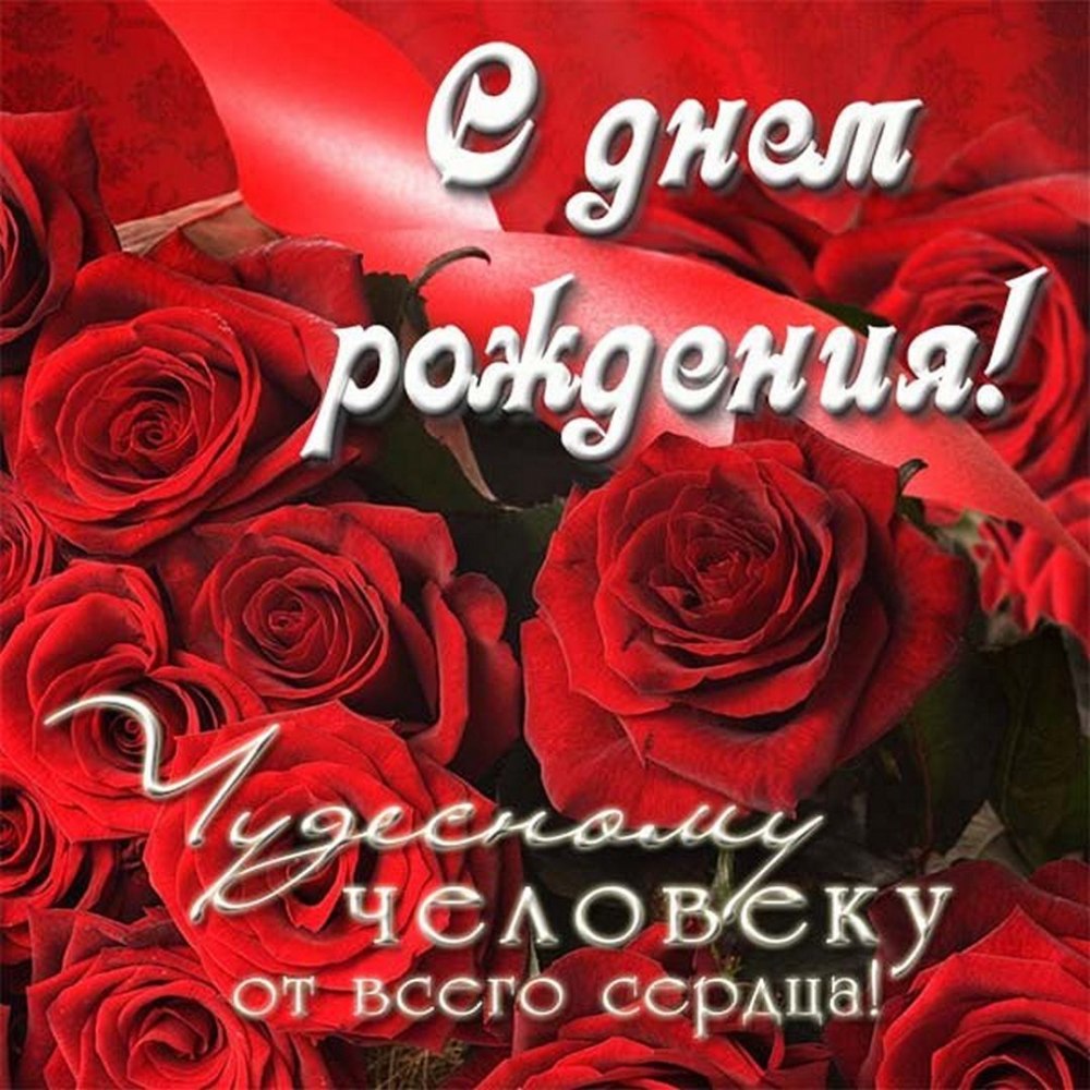 С днём рождения женщине красивые поздравления