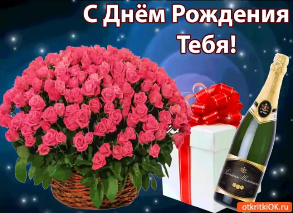 С днем рожленияженщине