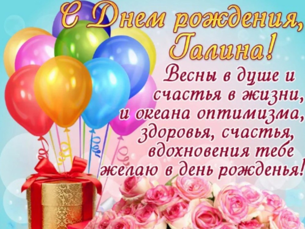 Дизайнерские открытки с днем рождения