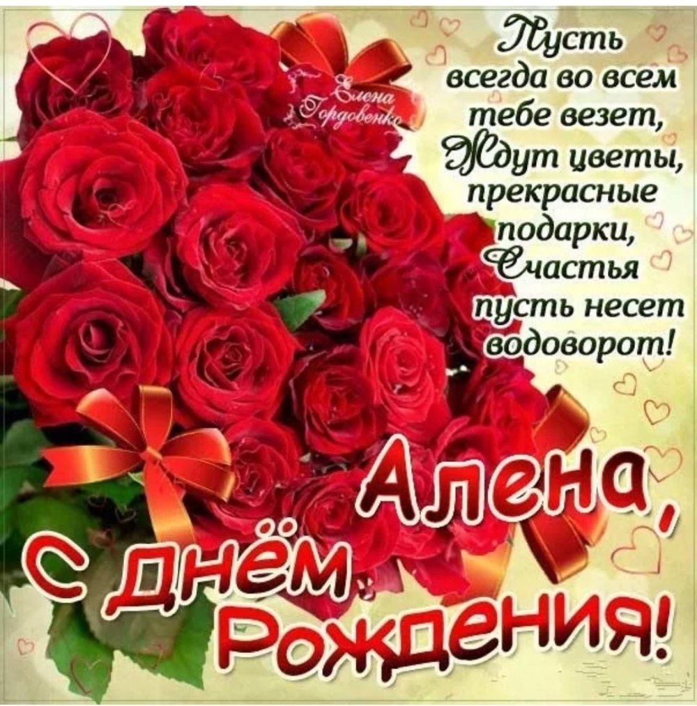 С днём рождения розы