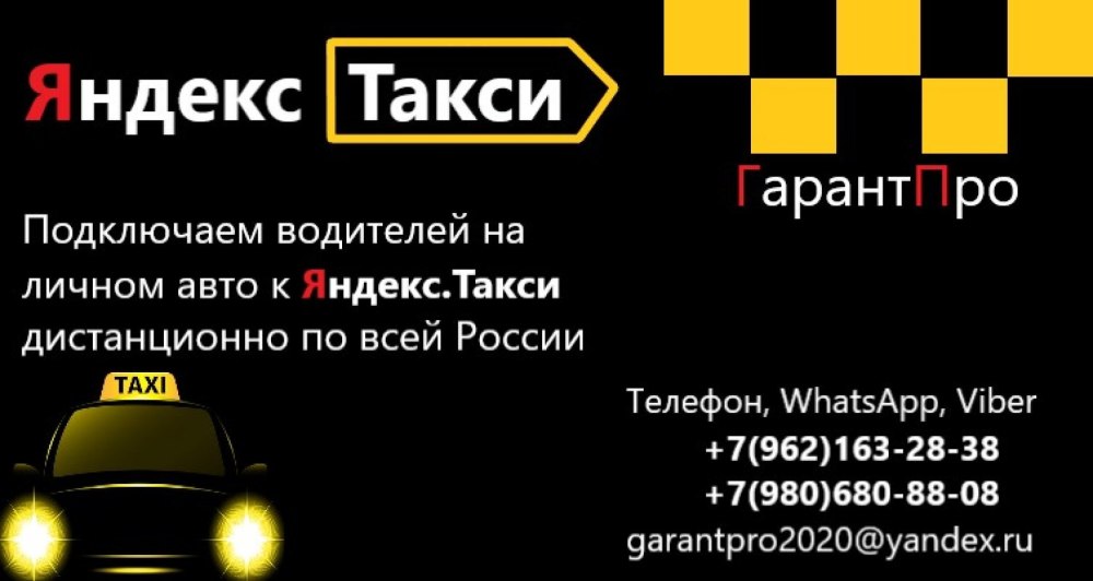 Визитки для таксопарка Яндекс