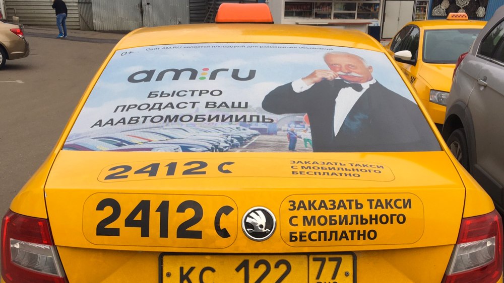 Креативная реклама такси