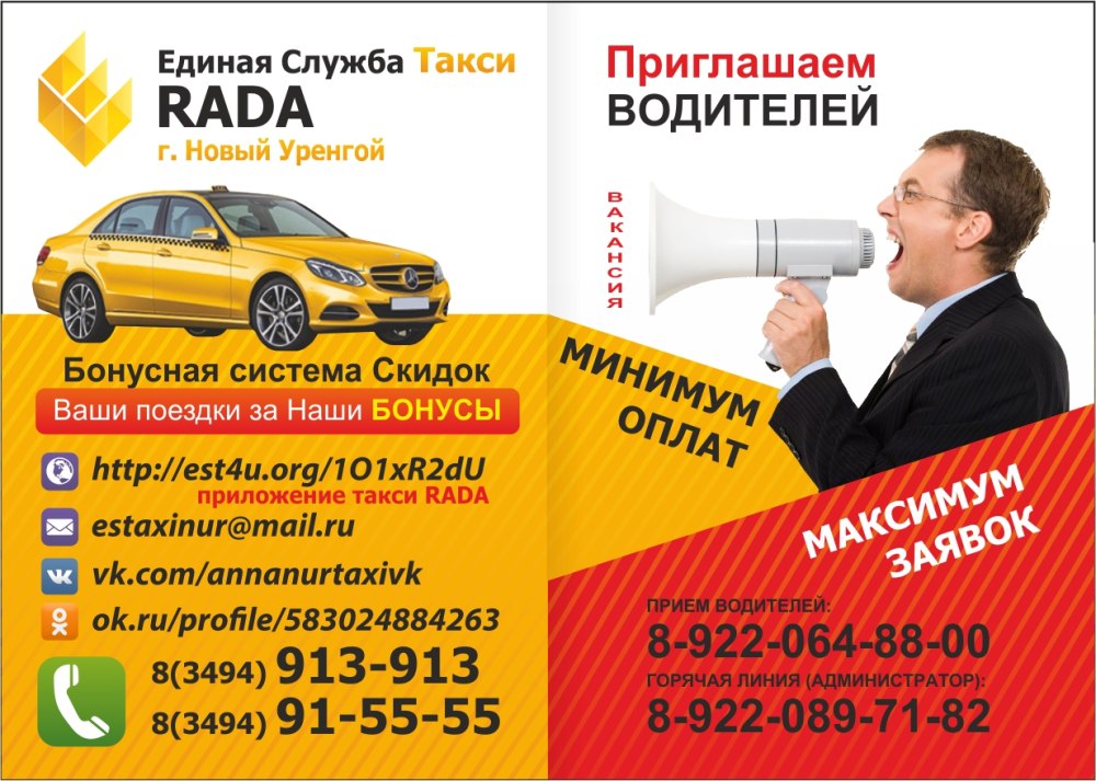 Приглашаем водителей
