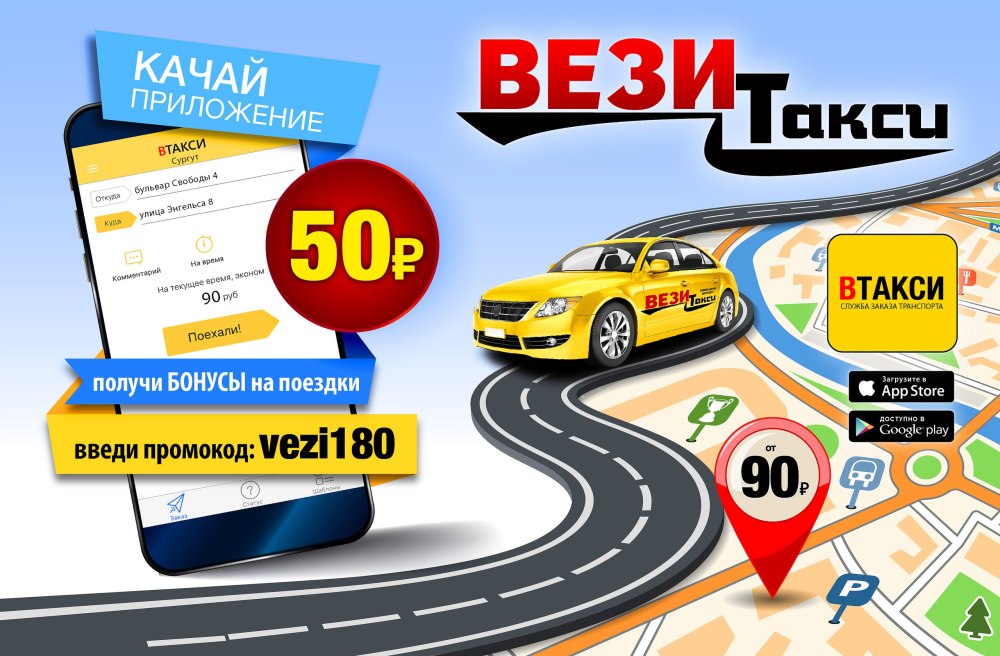 Баннер такси
