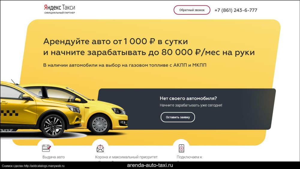 Яндекс такси реклама